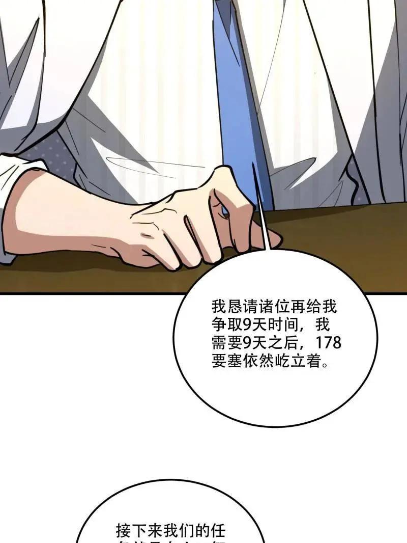 第607话 607 至暗时刻  第71页
