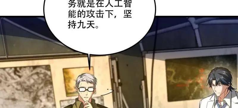 第607话 607 至暗时刻  第72页