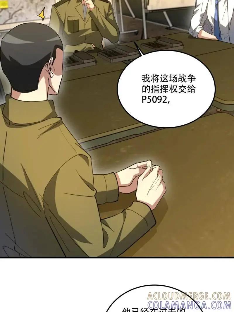 第607话 607 至暗时刻  第73页