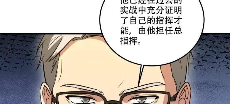 第607话 607 至暗时刻  第74页