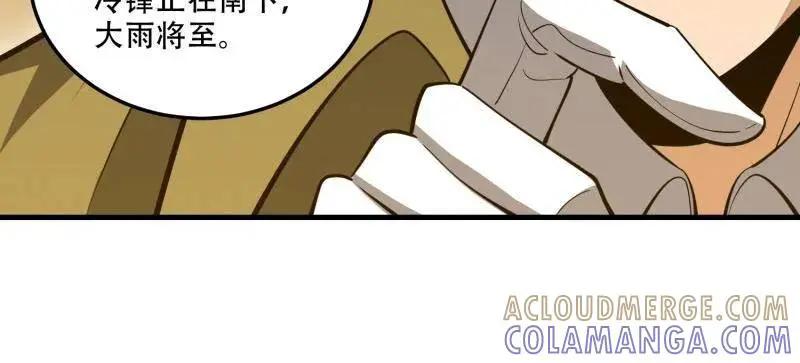 第607话 607 至暗时刻  第81页