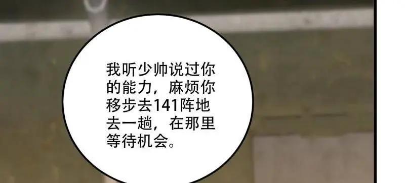 第607话 607 至暗时刻  第87页