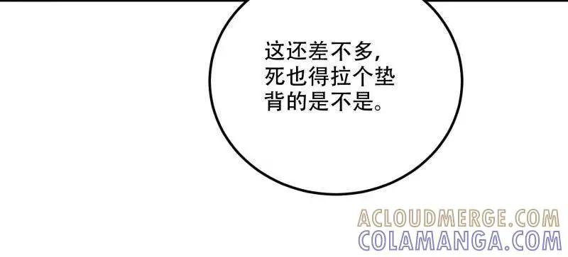 第607话 607 至暗时刻  第93页