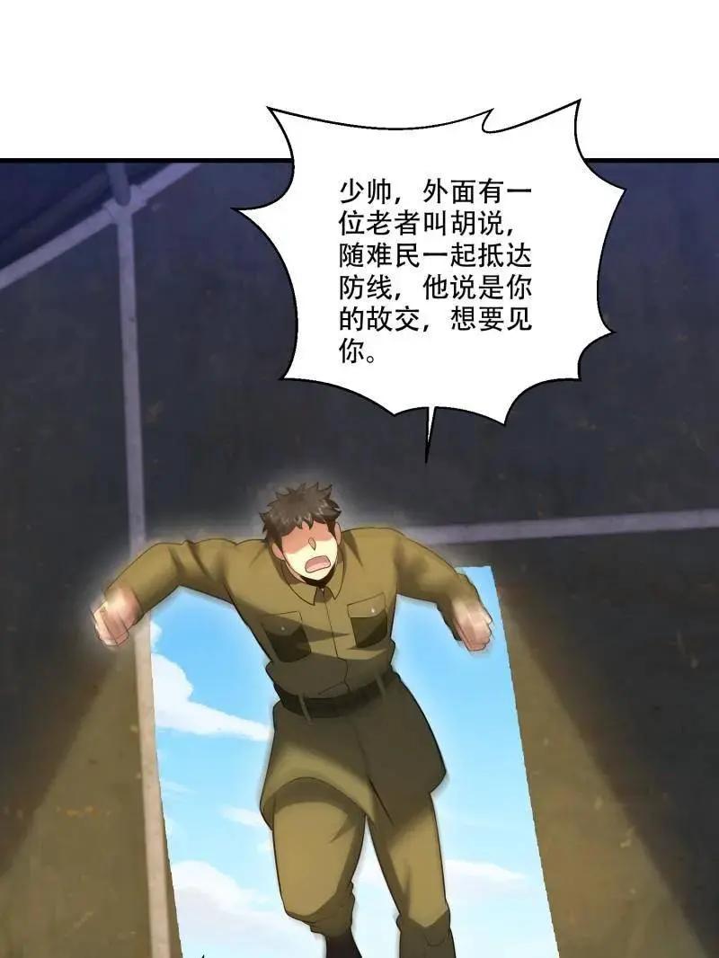 第607话 607 至暗时刻  第94页