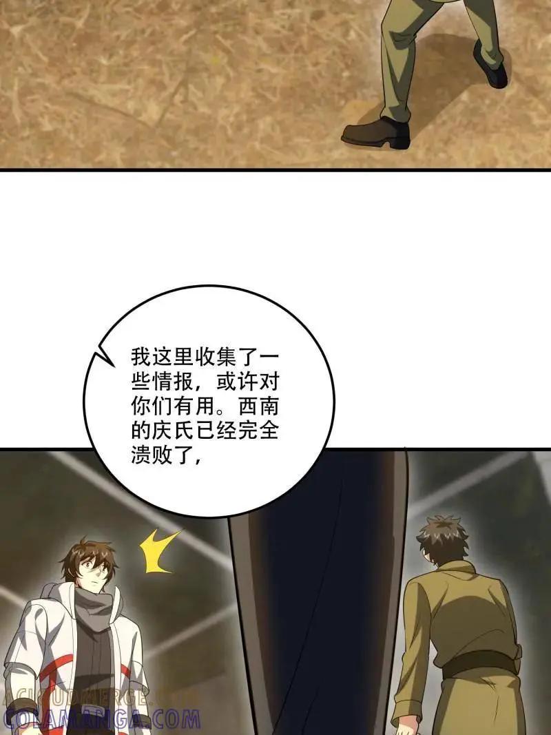 第607话 607 至暗时刻  第97页