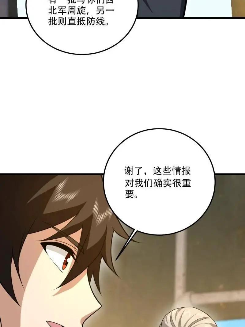 第607话 607 至暗时刻  第100页