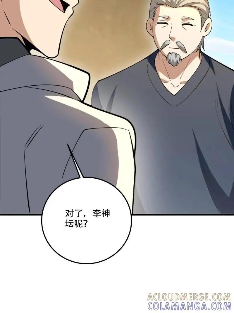 第607话 607 至暗时刻  第101页