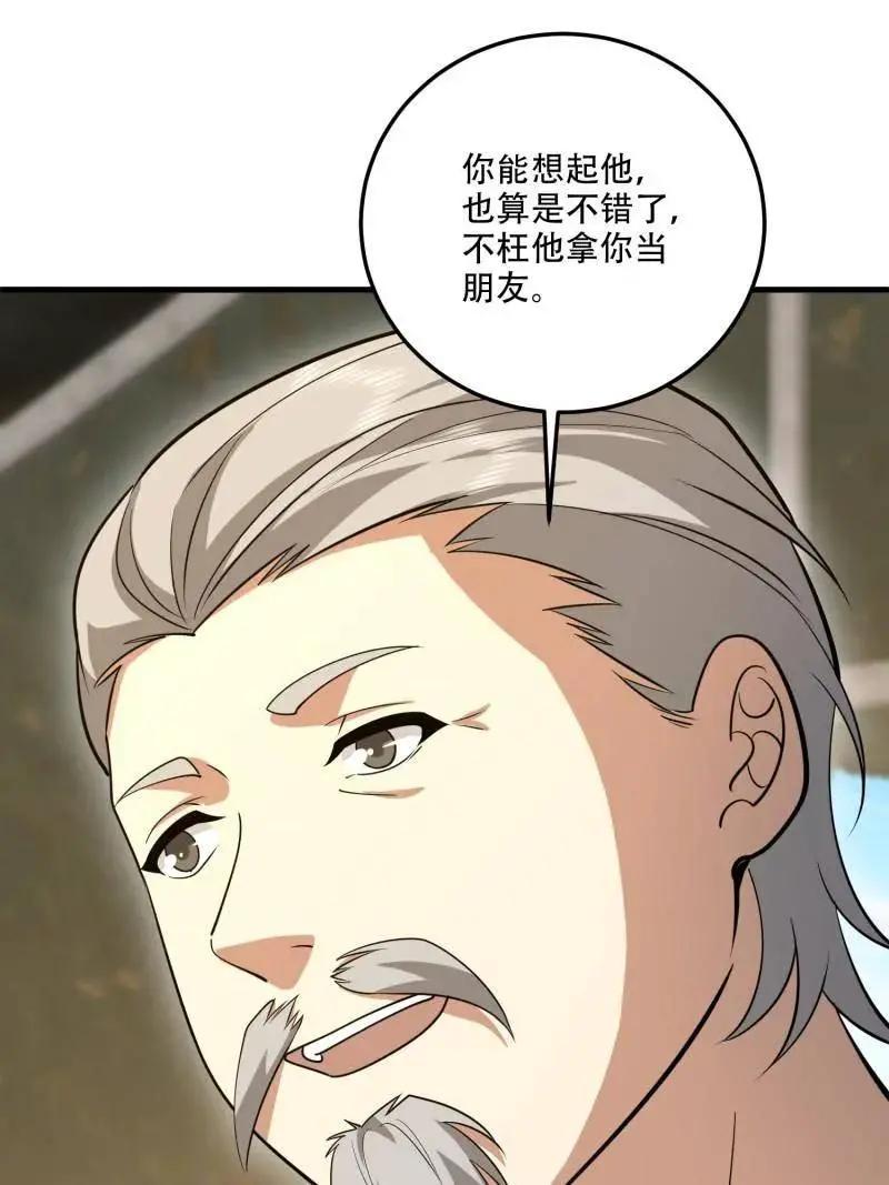 第607话 607 至暗时刻  第102页