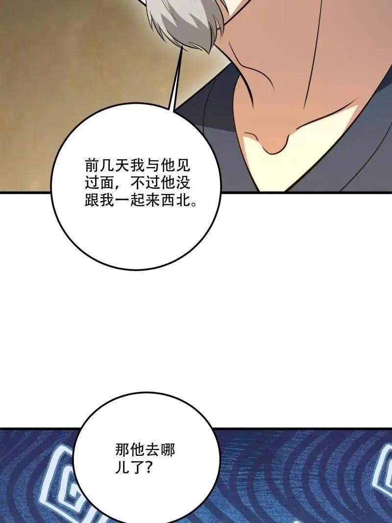 第607话 607 至暗时刻  第103页