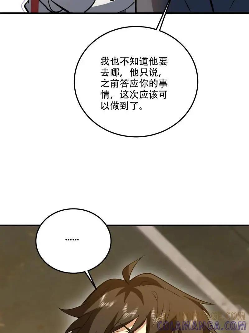 第607话 607 至暗时刻  第105页