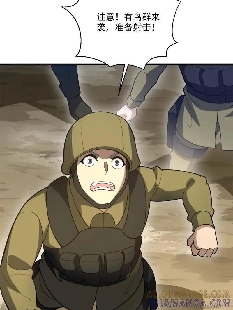 第607话 607 至暗时刻  第113页