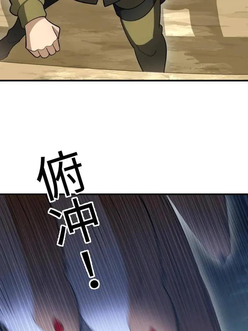 第607话 607 至暗时刻  第114页