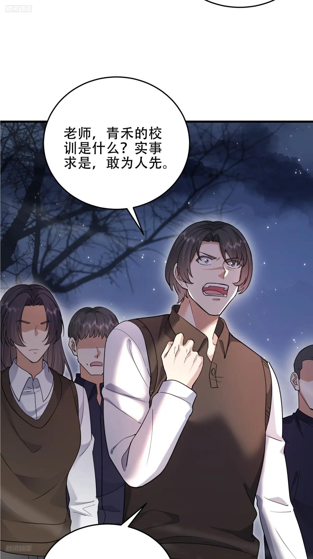 445 半斤八两 第4页