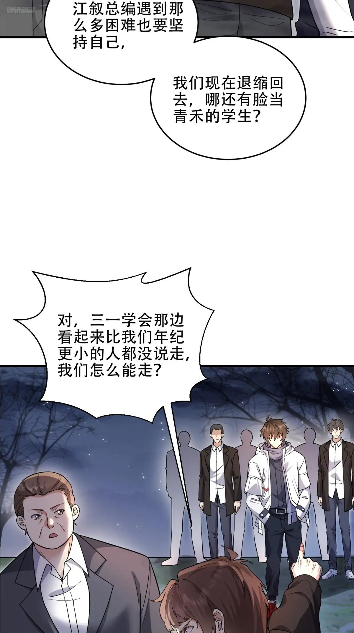 445 半斤八两 第5页