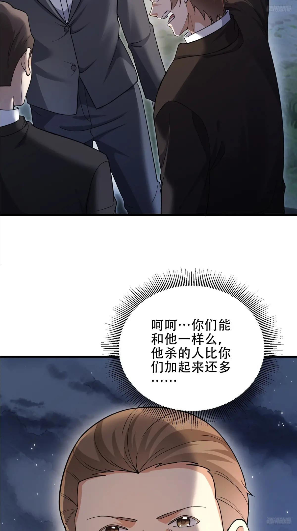 445 半斤八两 第6页