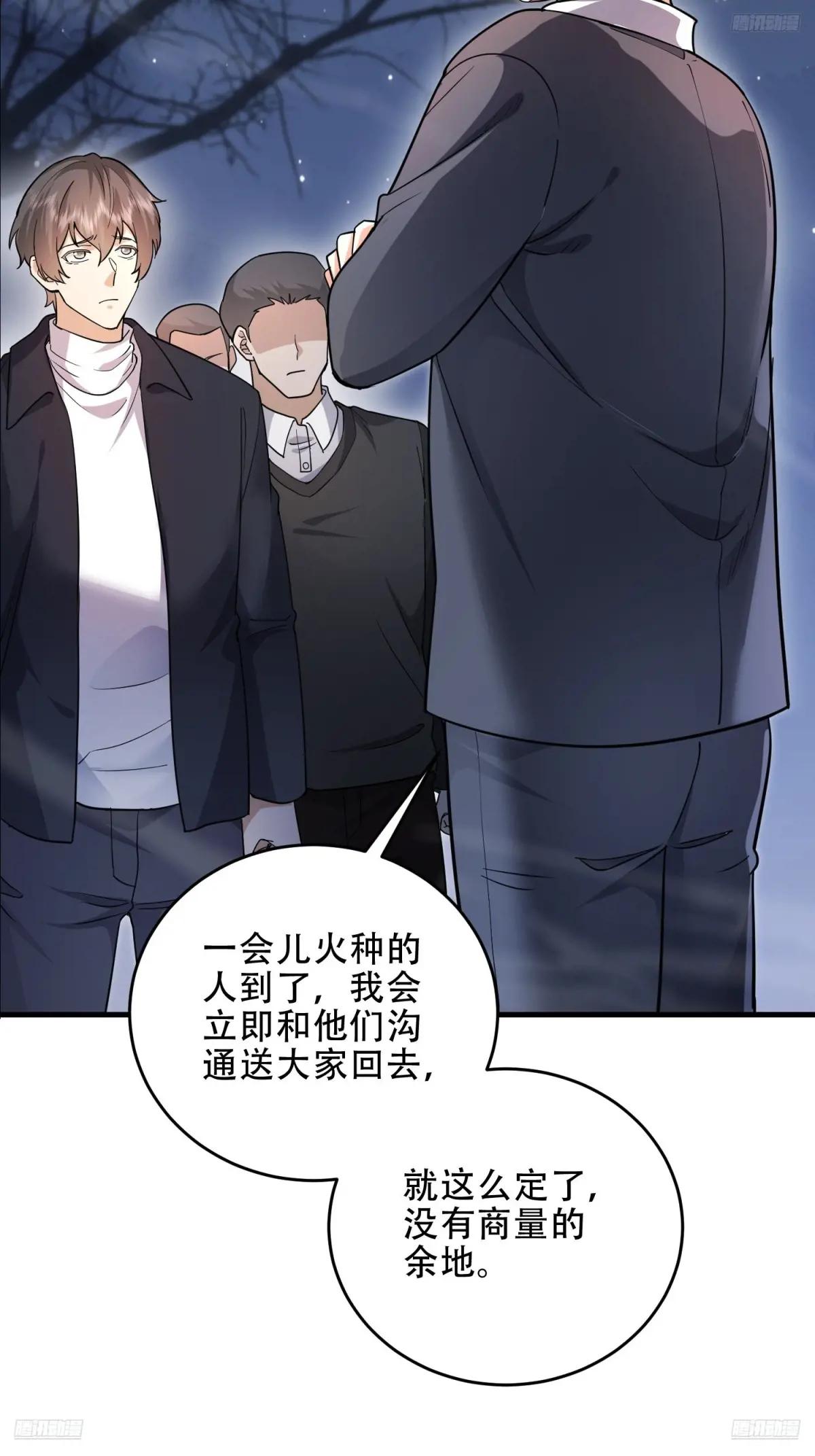 445 半斤八两 第8页