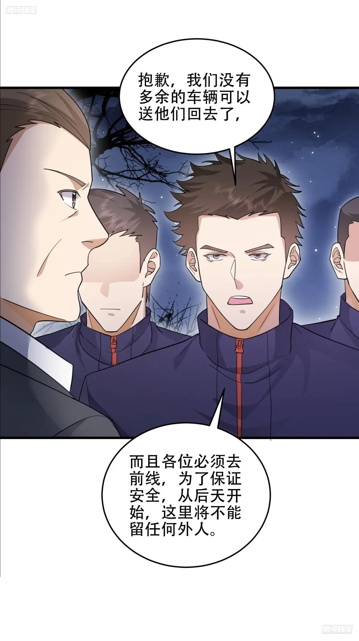 445 半斤八两 第12页