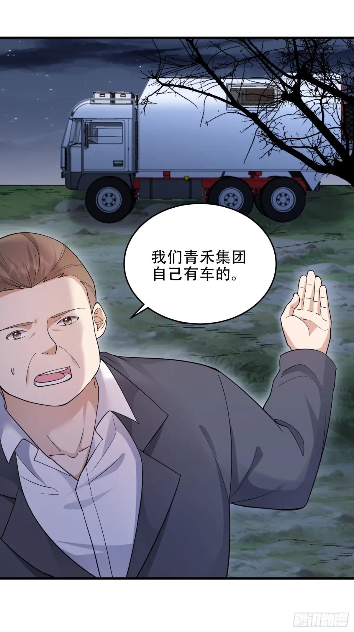 445 半斤八两 第13页