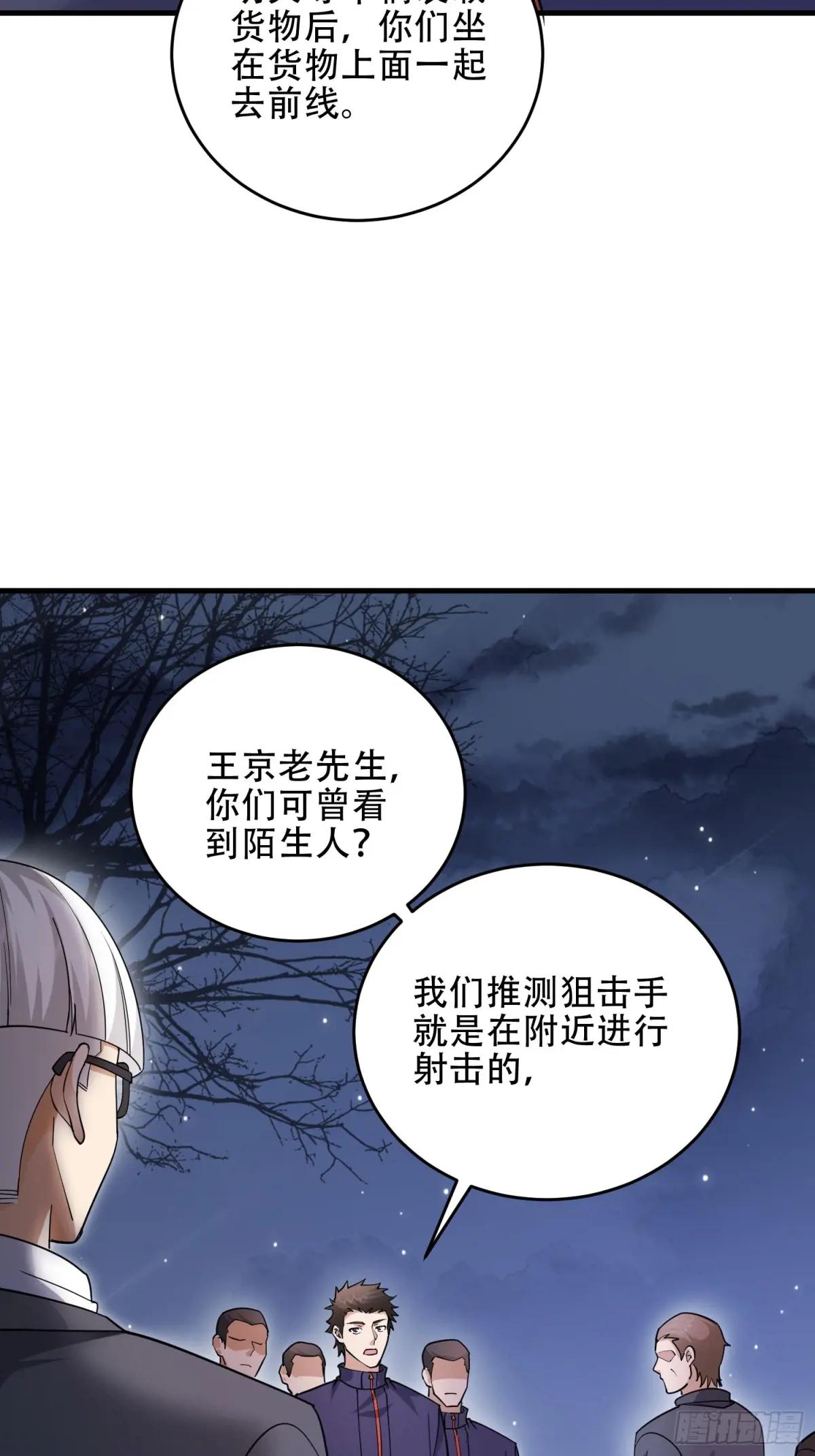 445 半斤八两 第15页