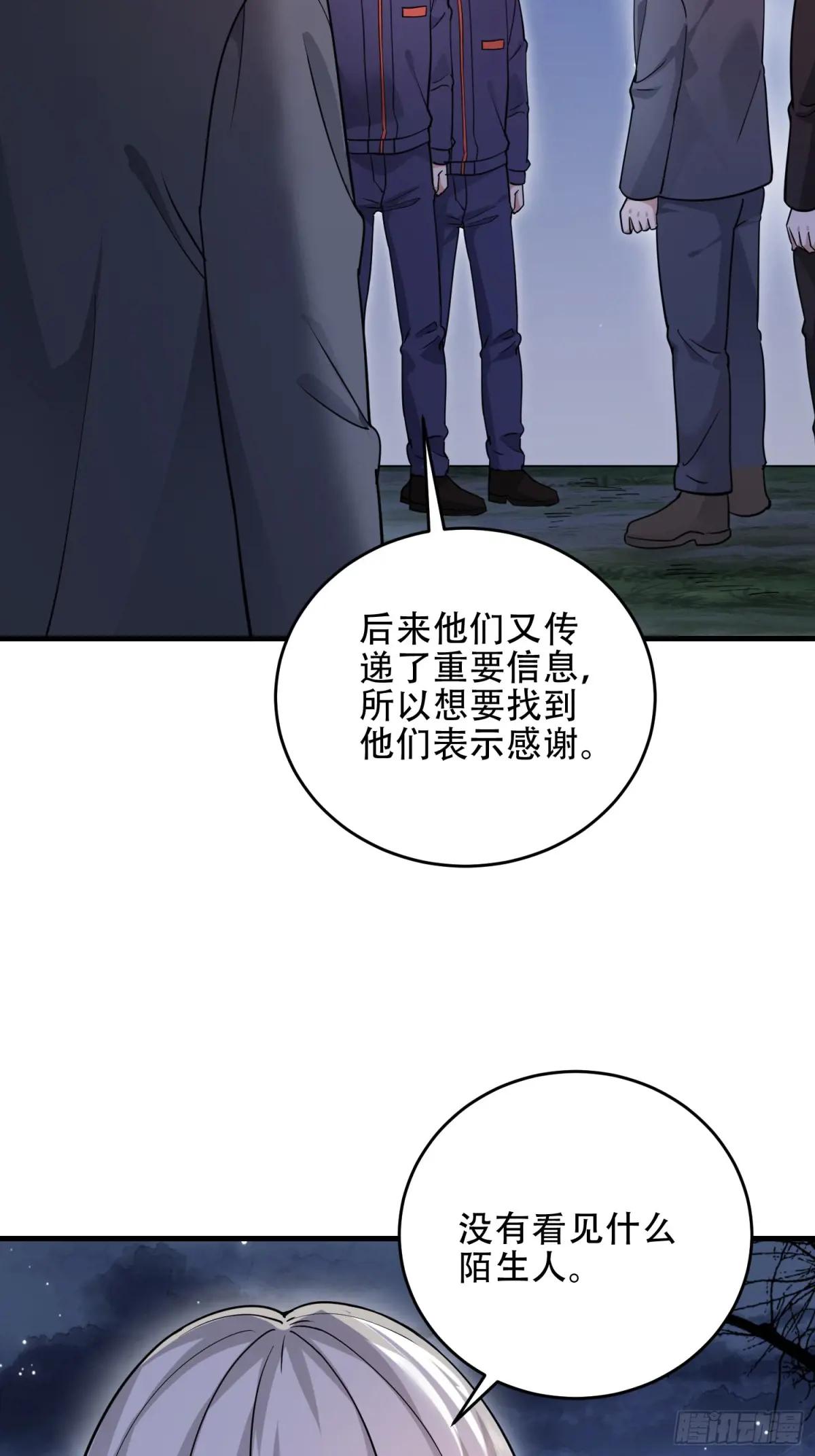 445 半斤八两 第16页