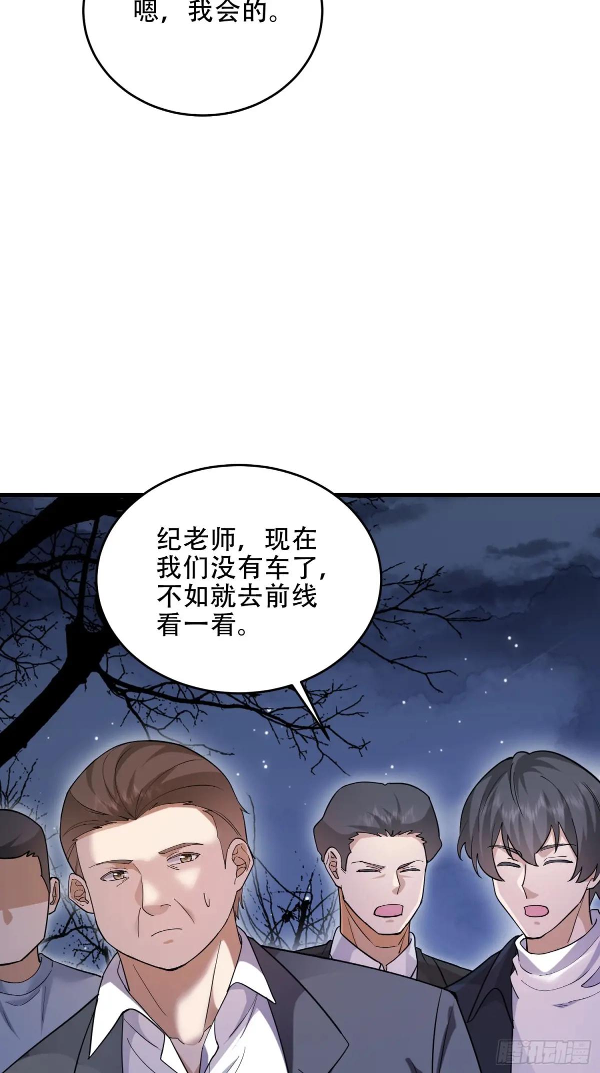 445 半斤八两 第19页