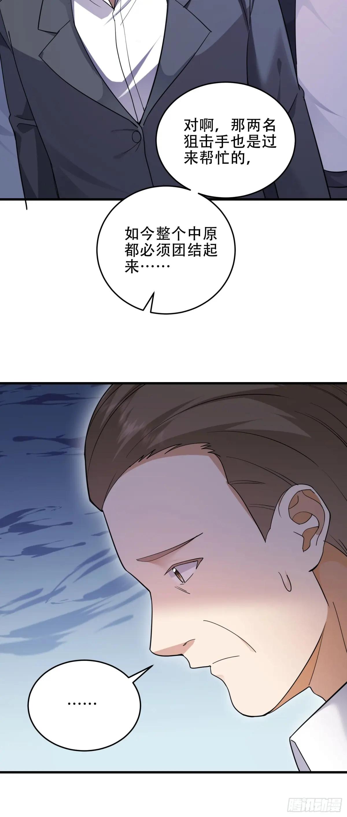 445 半斤八两 第20页