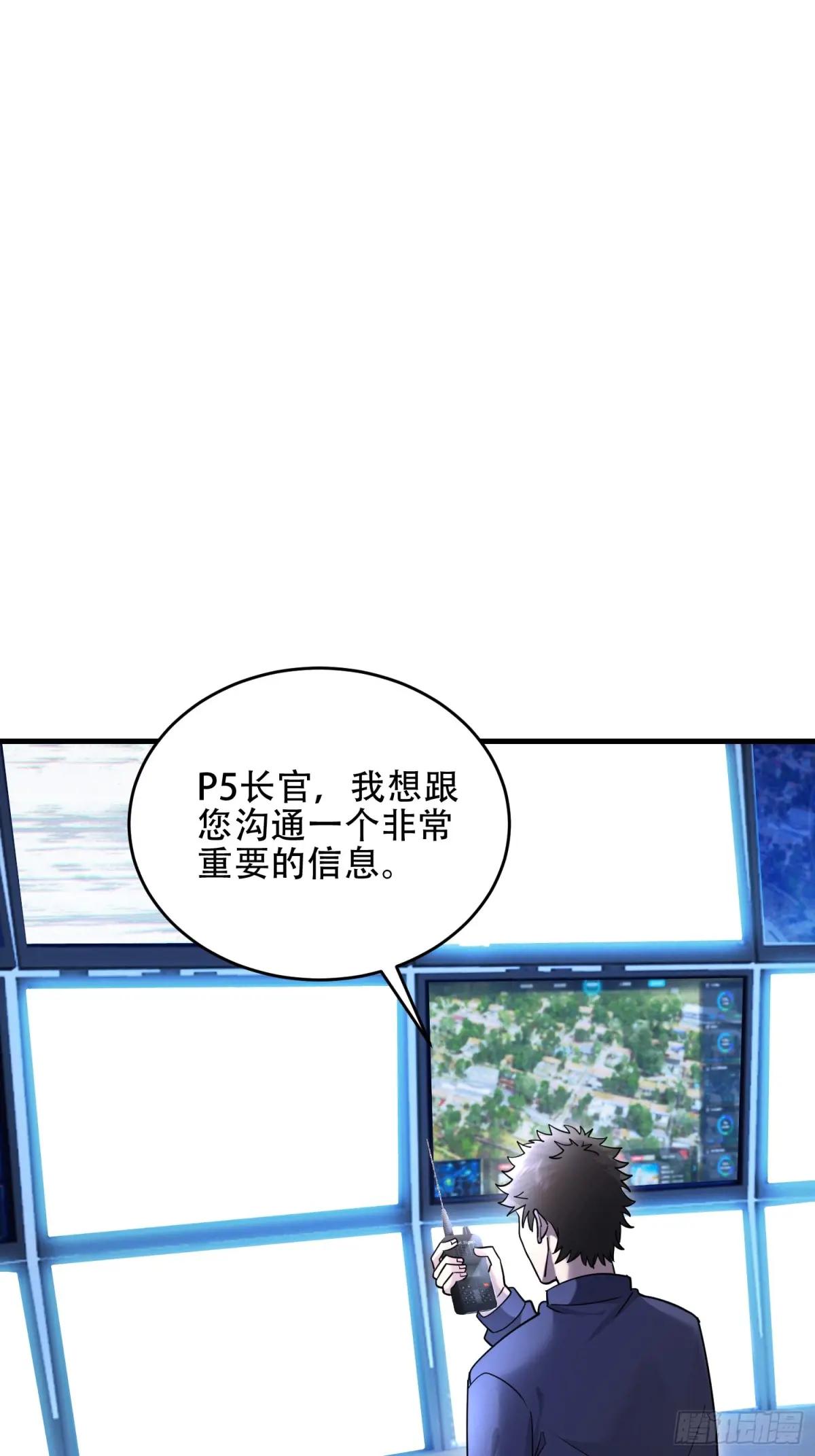 445 半斤八两 第21页