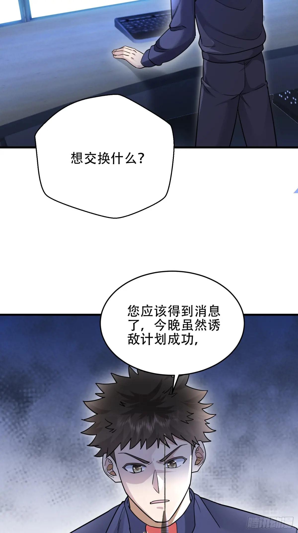 445 半斤八两 第22页