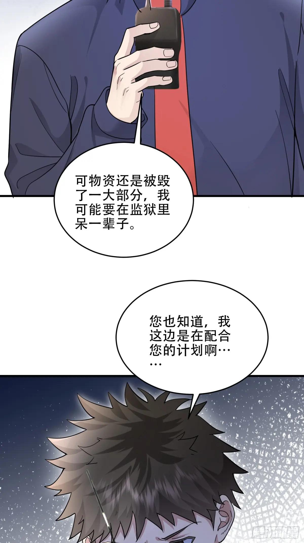 445 半斤八两 第23页