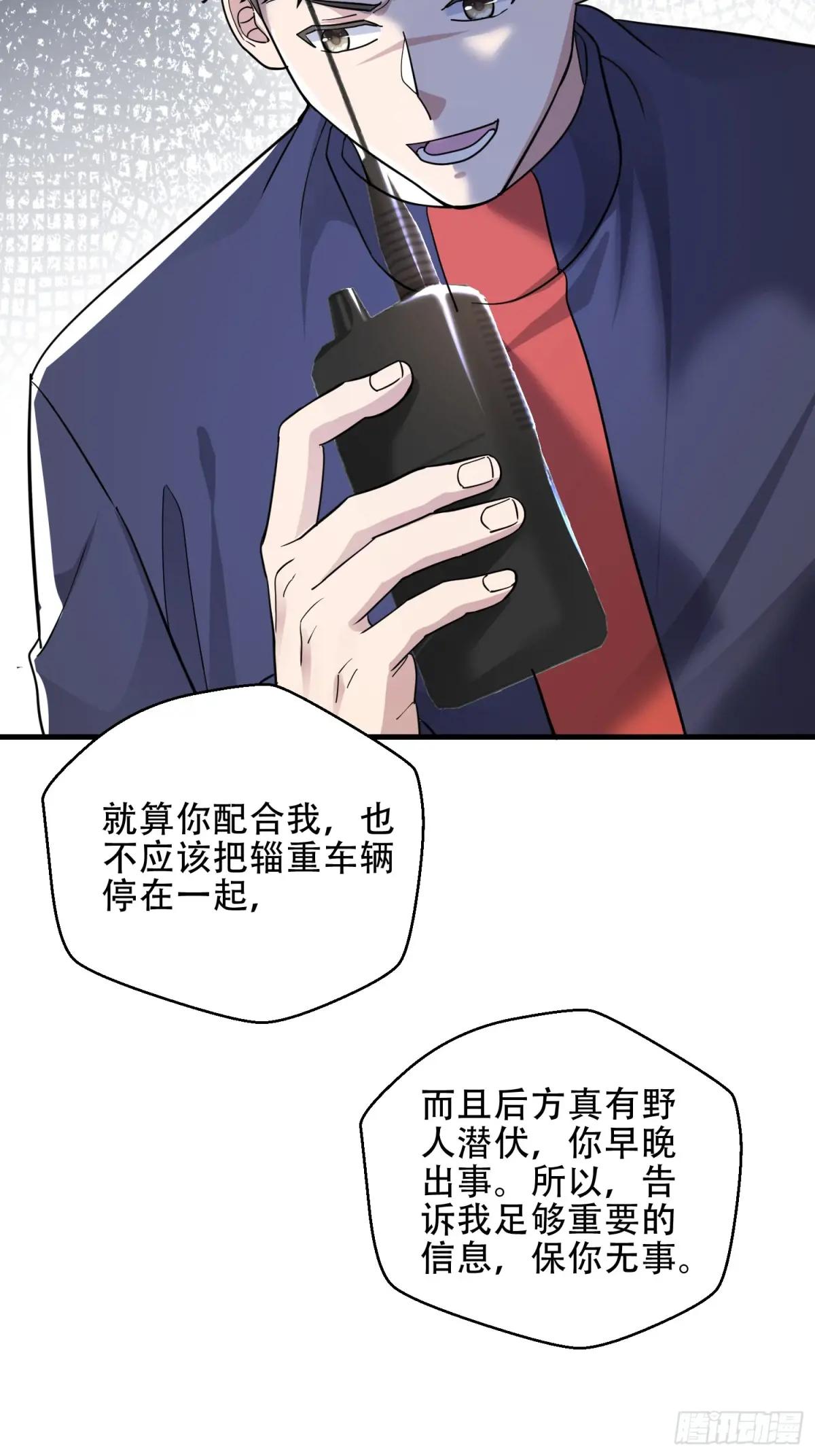 445 半斤八两 第24页