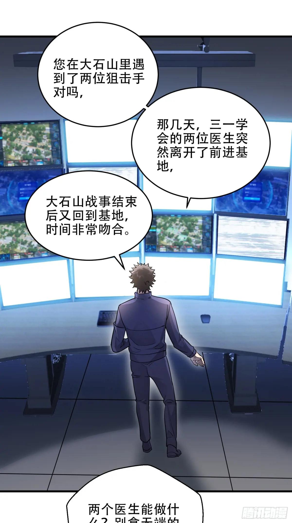 445 半斤八两 第25页