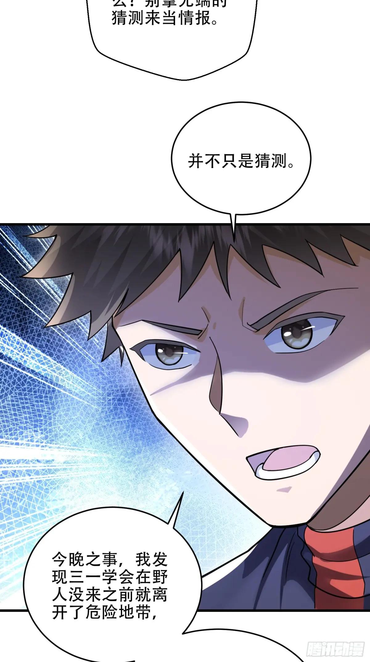 445 半斤八两 第26页