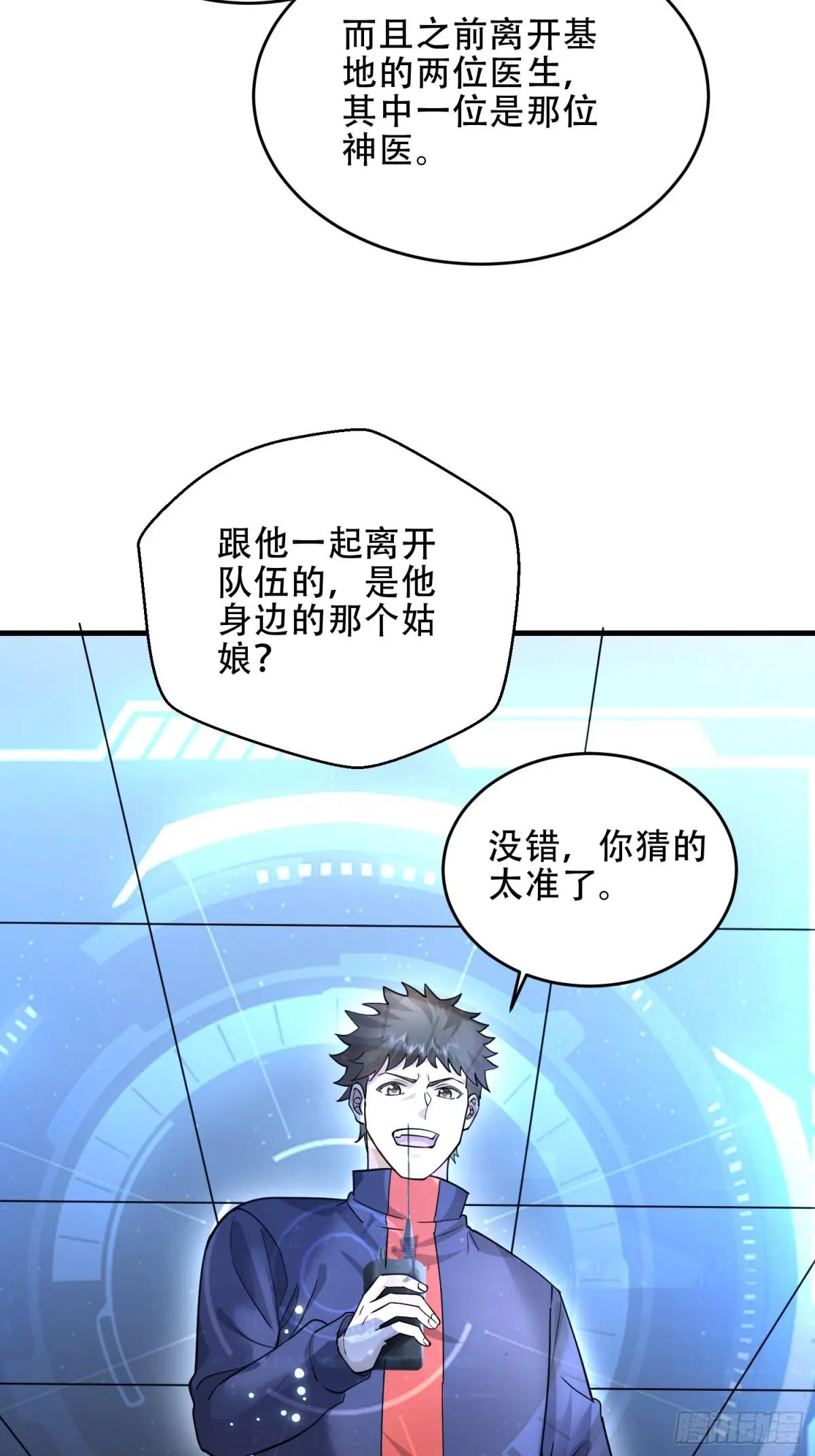 445 半斤八两 第27页