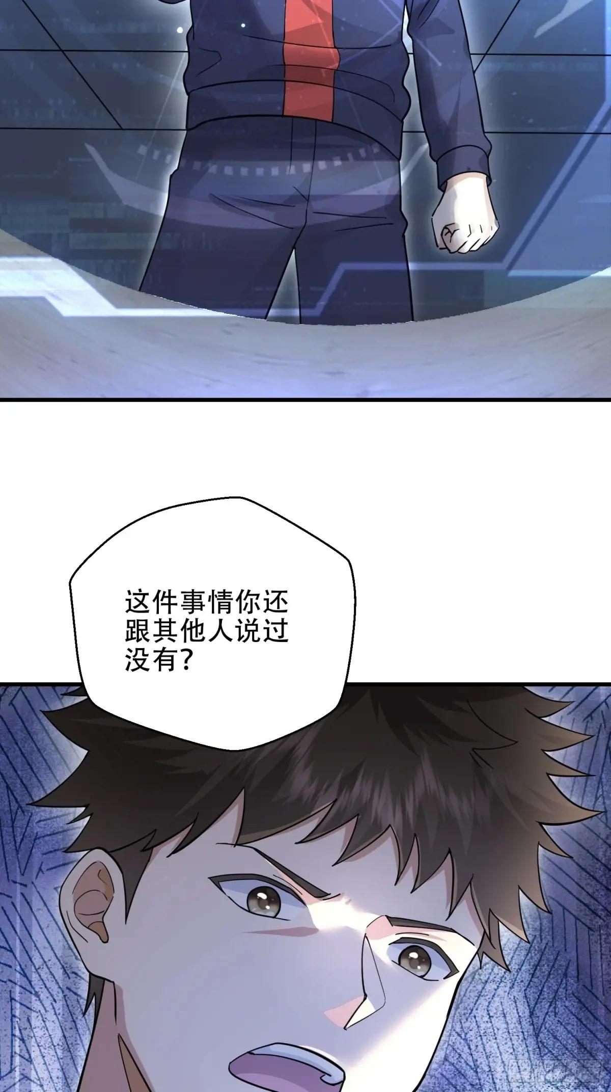 445 半斤八两 第28页