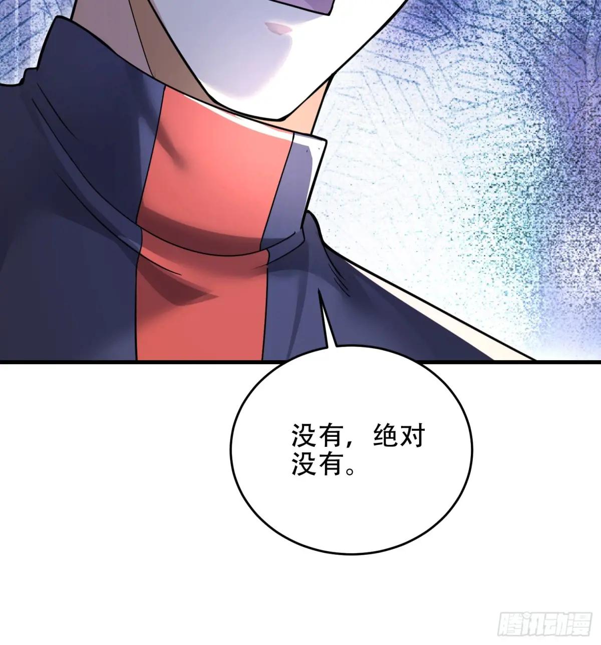 445 半斤八两 第29页