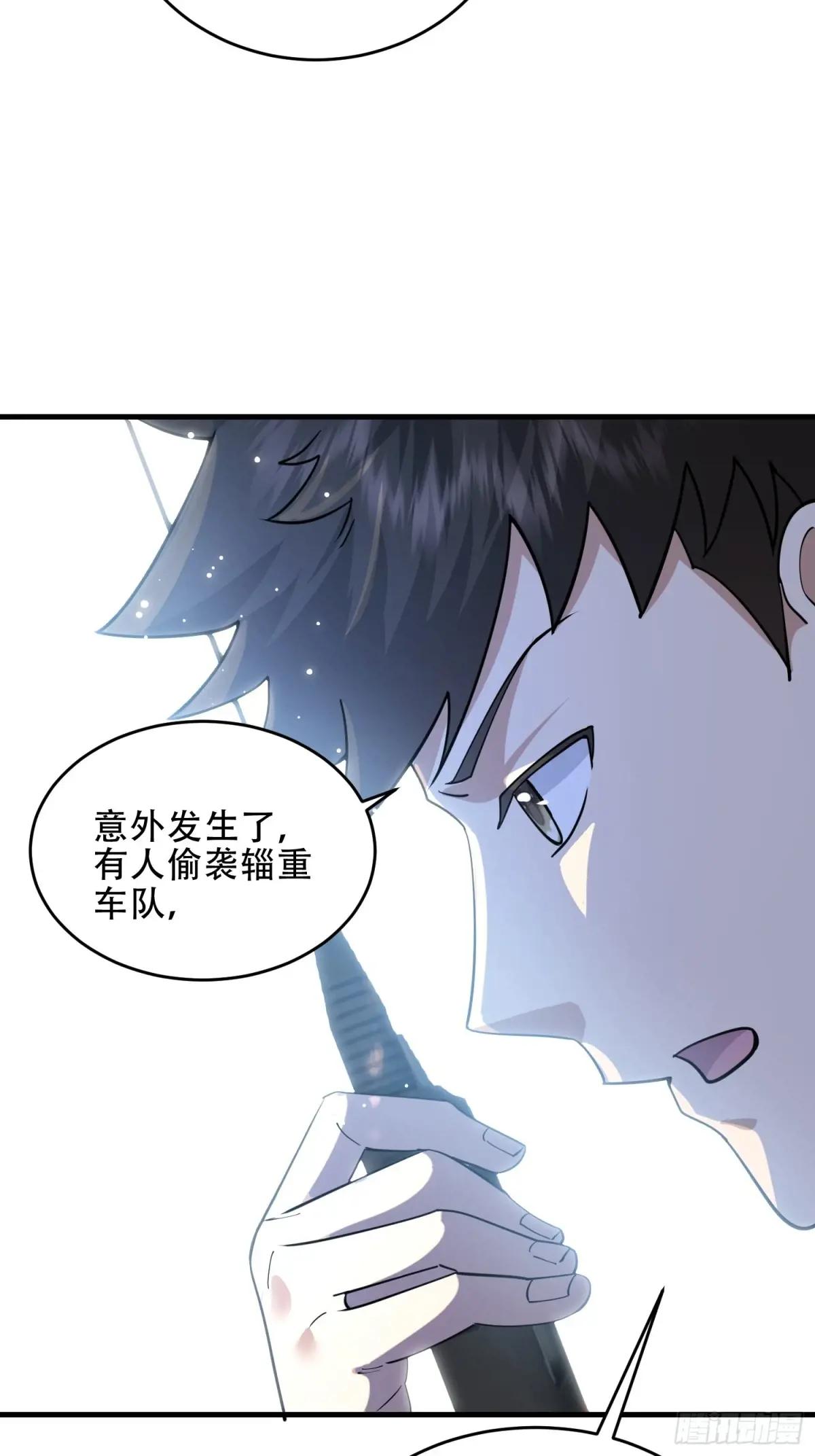 445 半斤八两 第31页