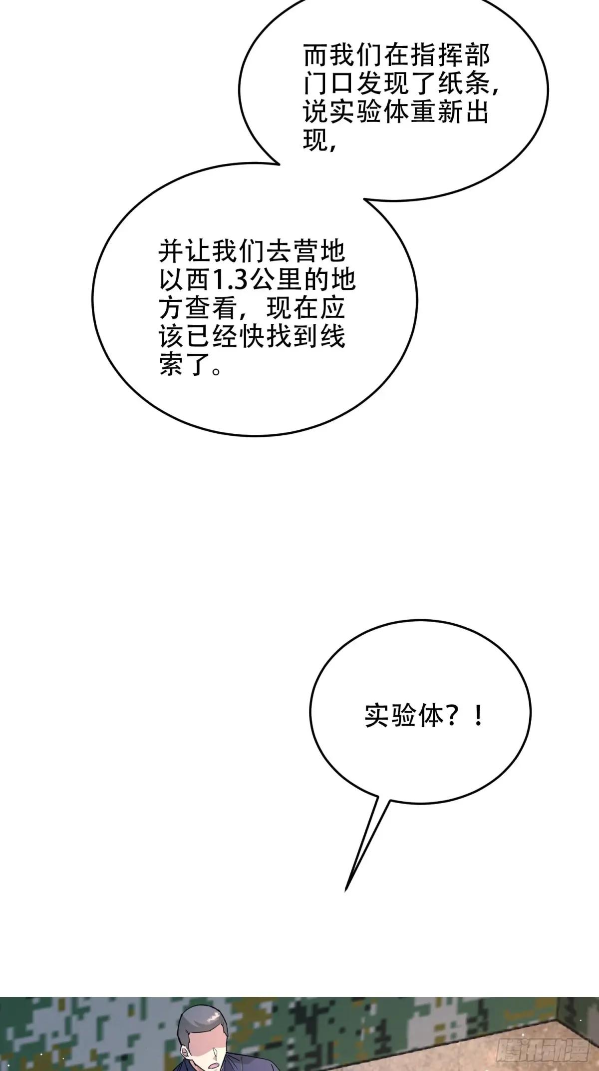 445 半斤八两 第32页