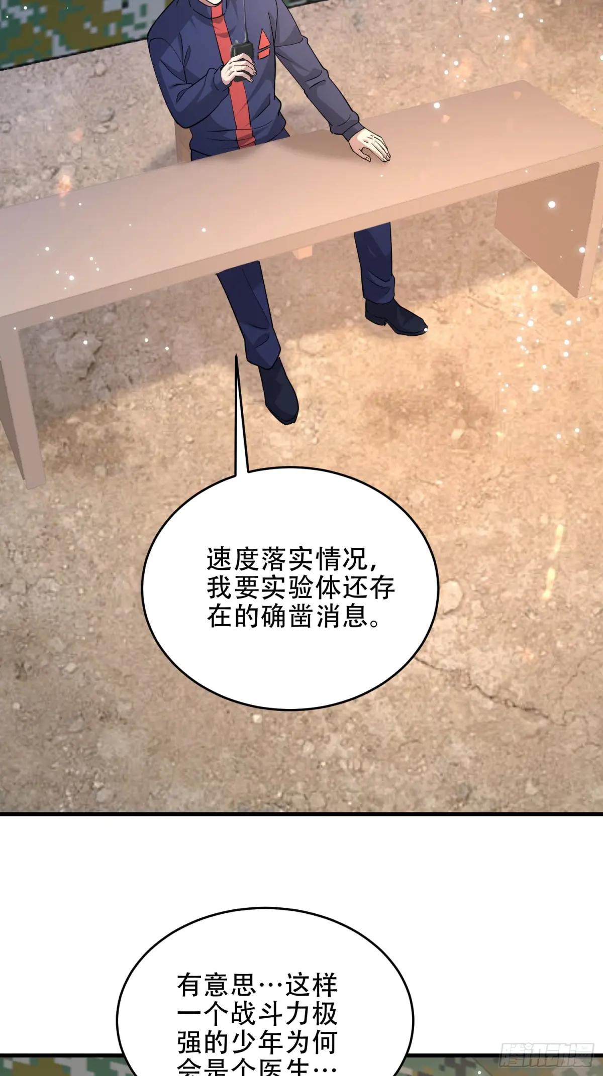 445 半斤八两 第33页