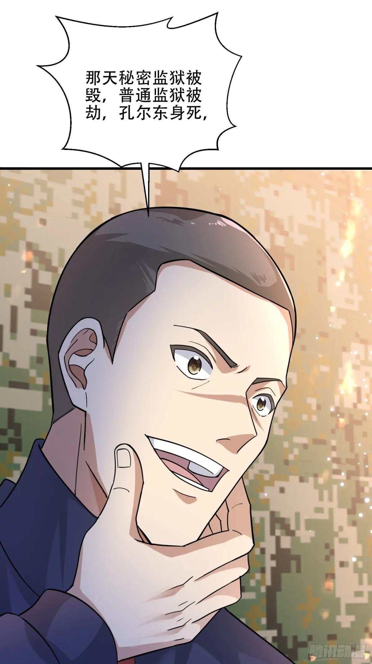 445 半斤八两 第37页