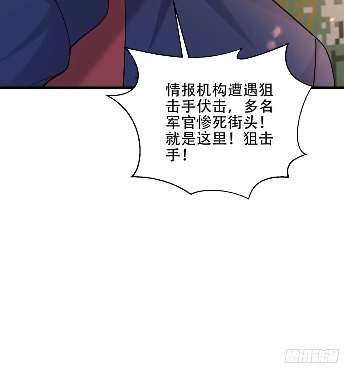 445 半斤八两 第38页