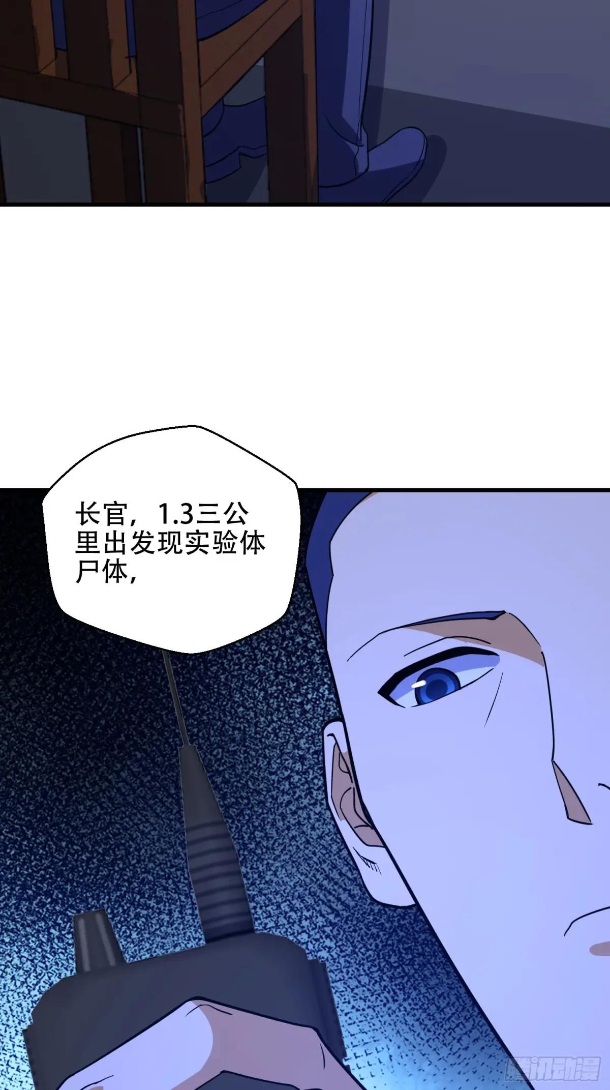 445 半斤八两 第40页