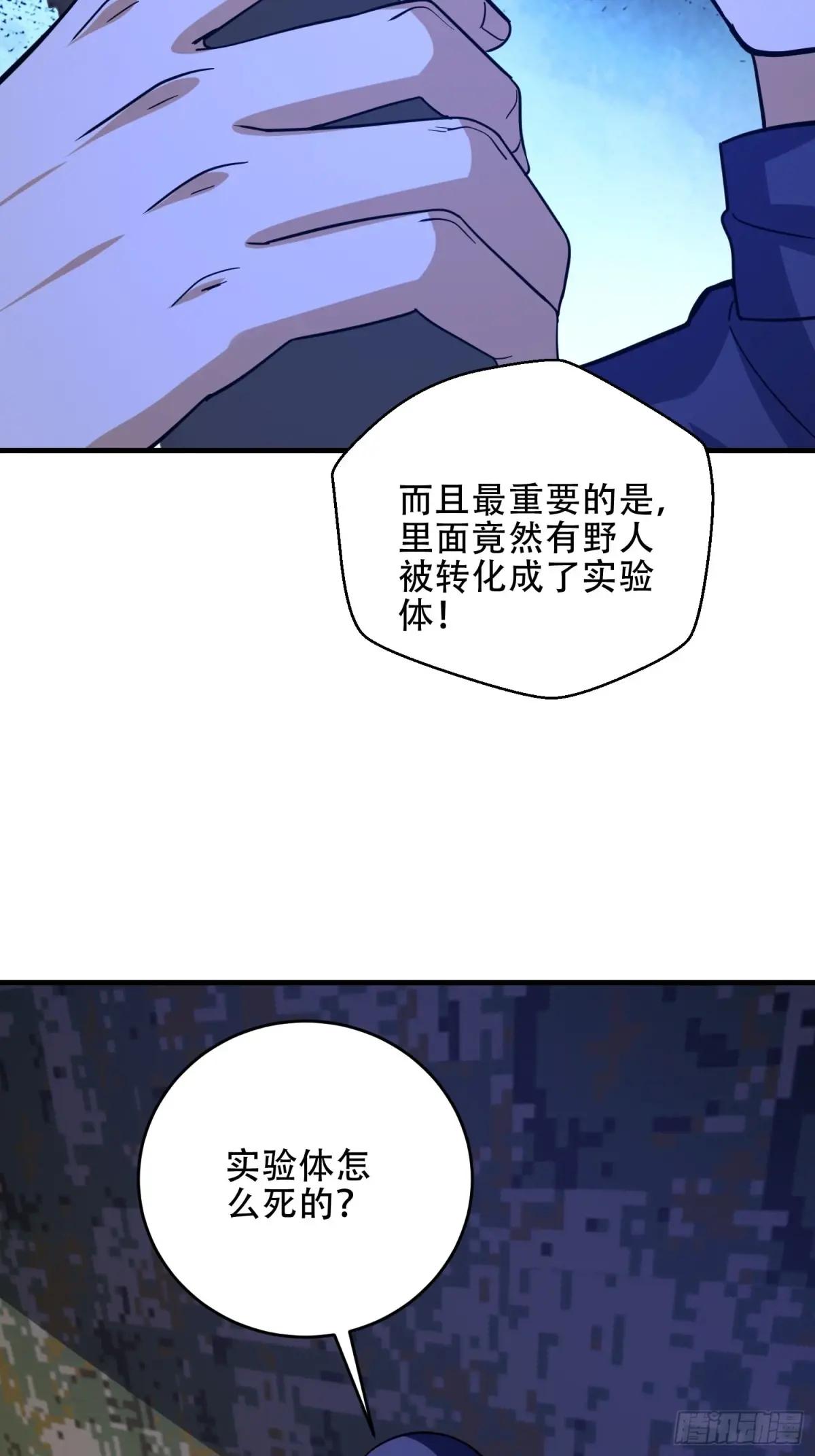 445 半斤八两 第41页