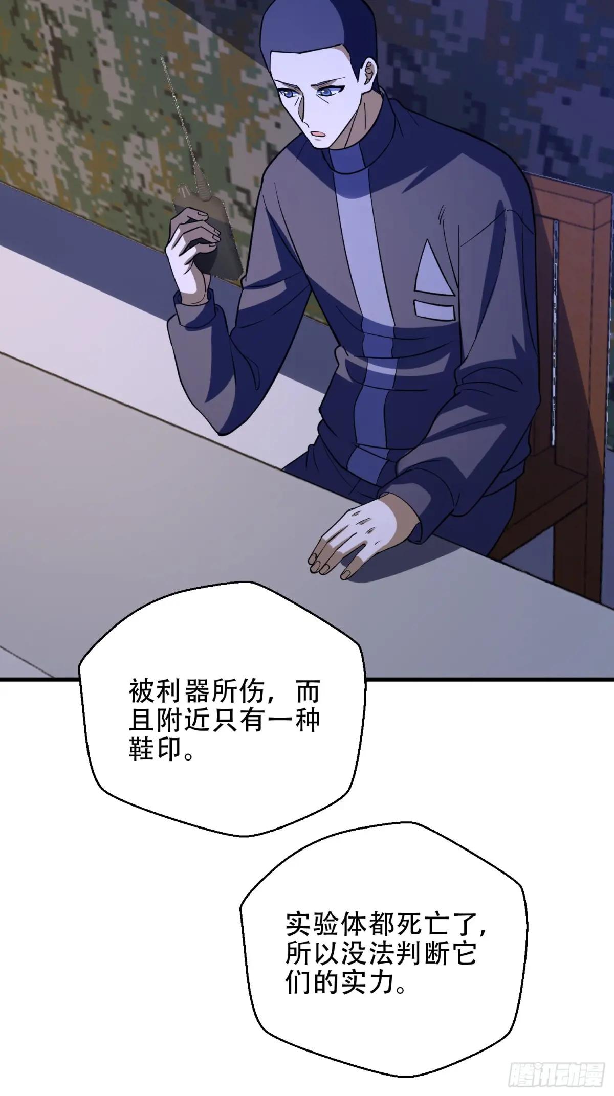445 半斤八两 第42页