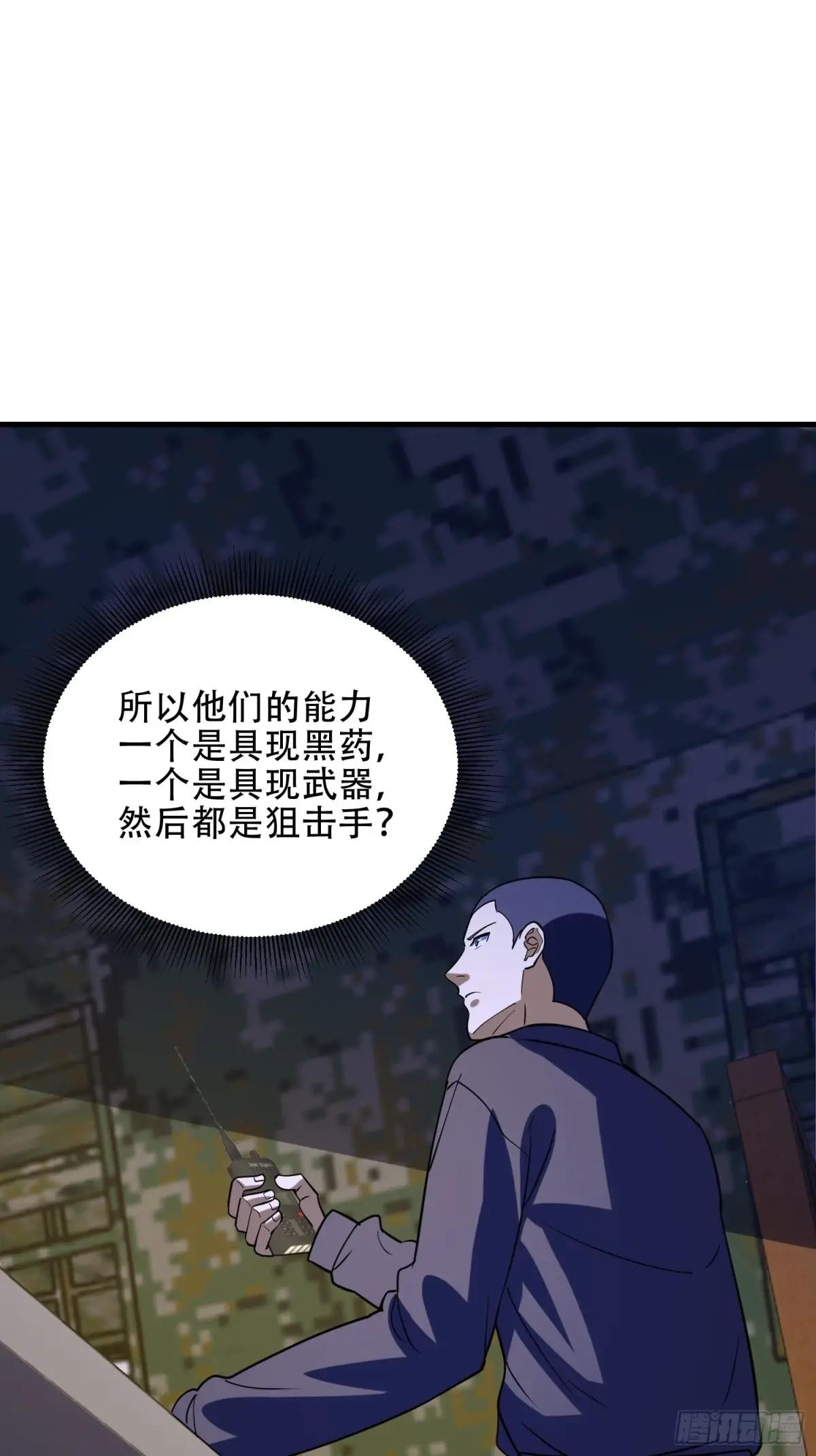 445 半斤八两 第45页