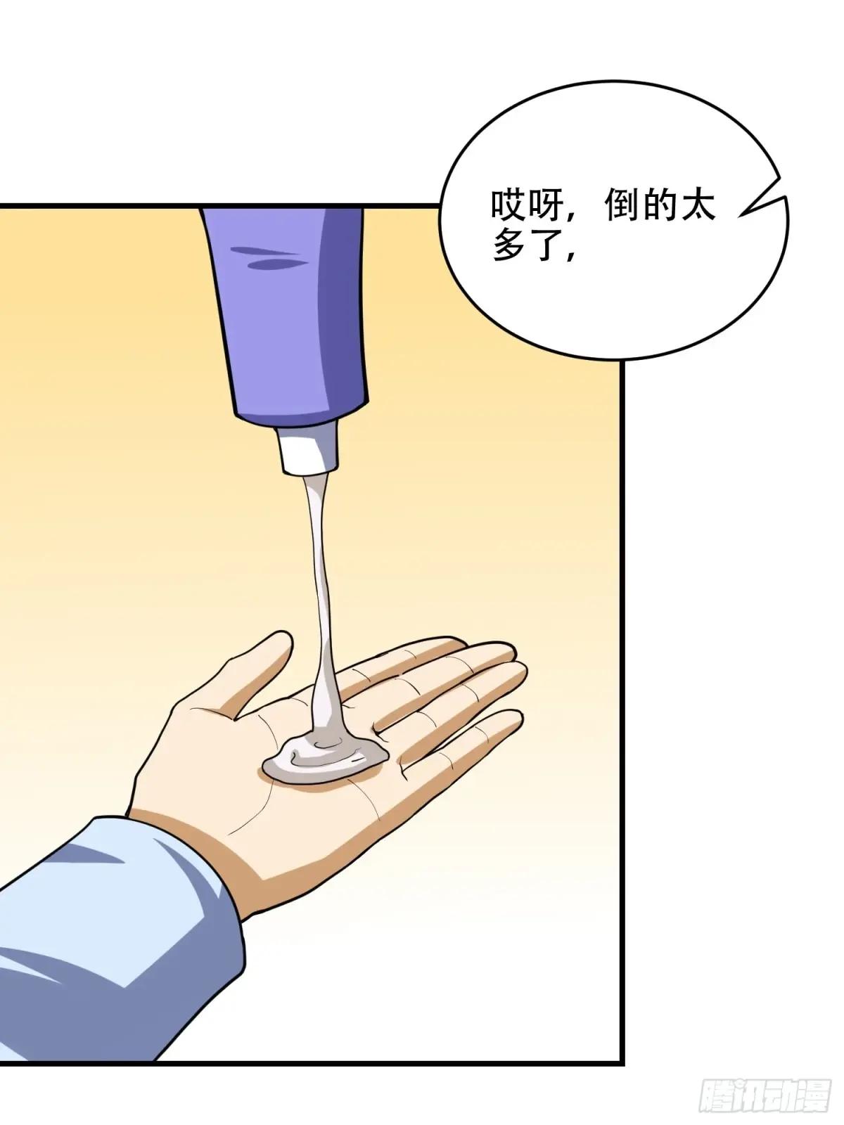 445 半斤八两 第48页