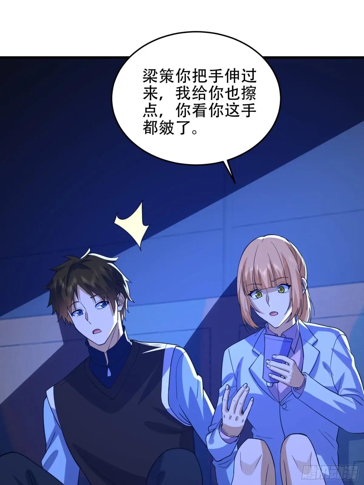 445 半斤八两 第49页