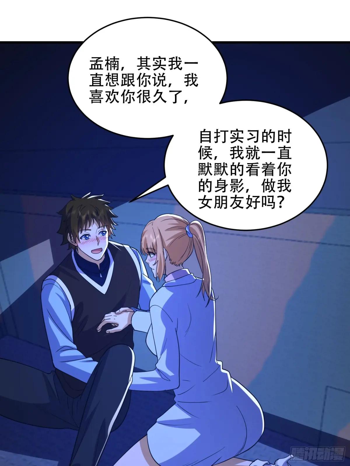 445 半斤八两 第52页