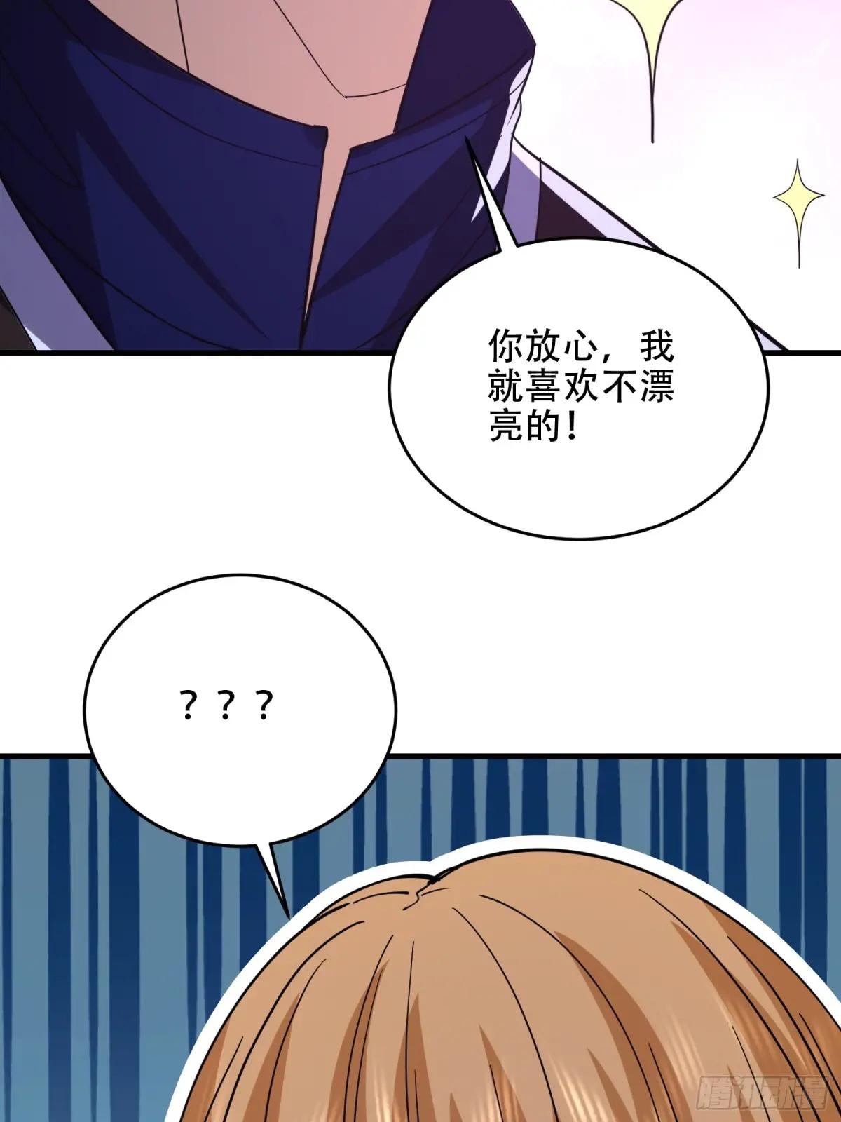 445 半斤八两 第56页