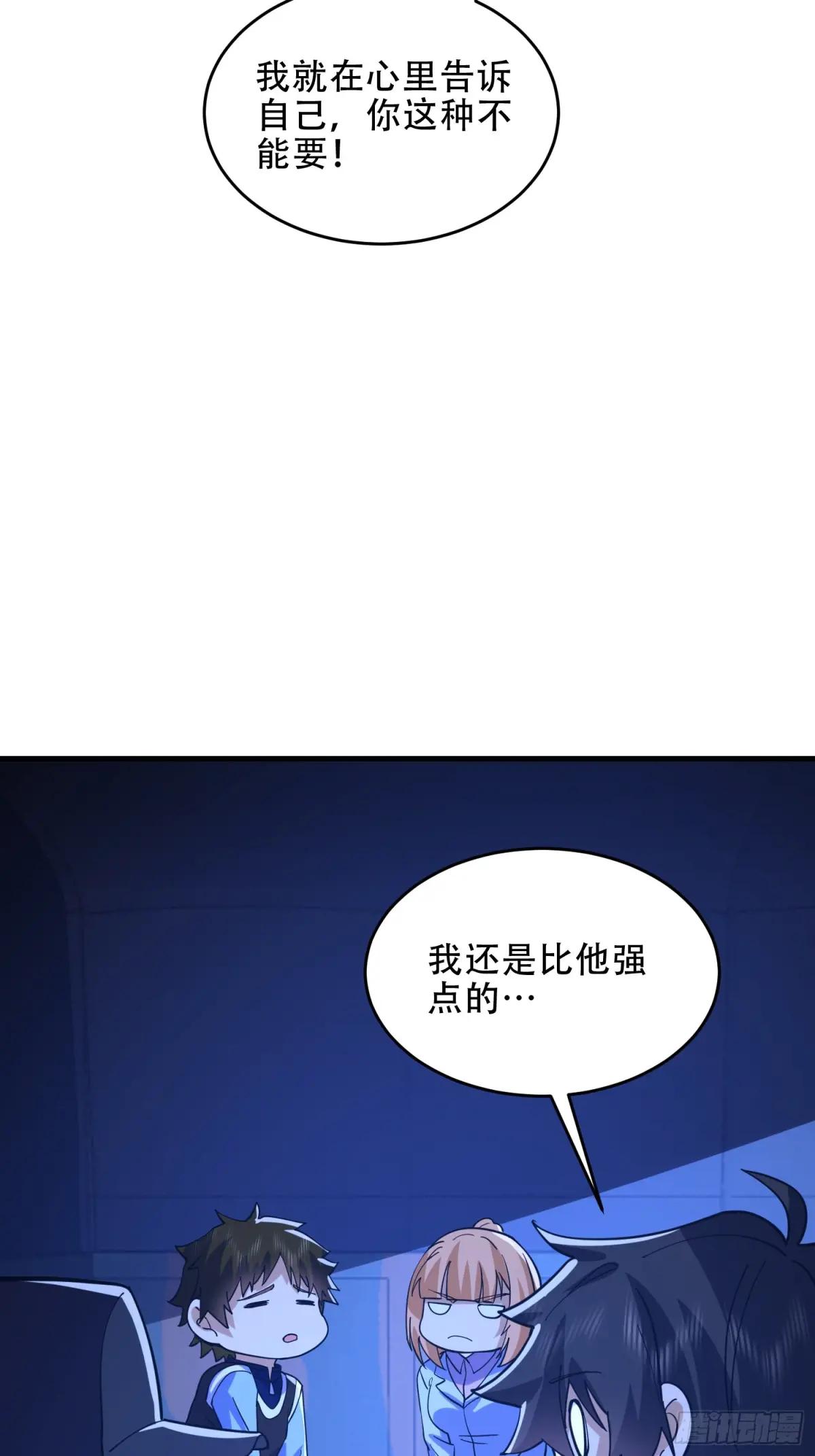 445 半斤八两 第60页