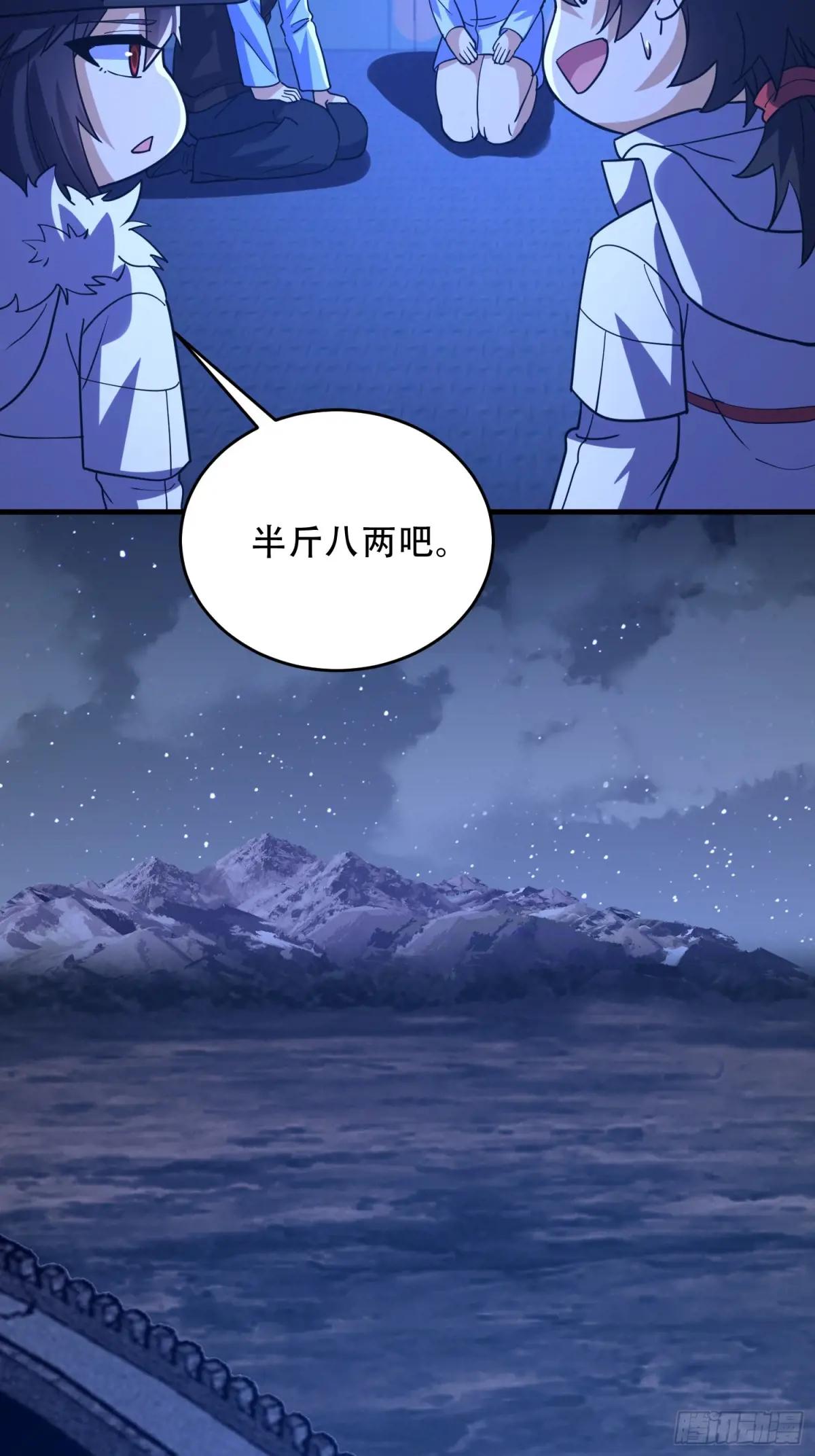 445 半斤八两 第61页